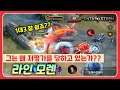 [Moren 모렌] 진짜 욘이나 테라나스같은 X챔 그만하고 차라리 모렌을 하세요!! // 펜타스톰,rov,aov