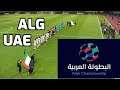 ALGÉRIE - Emirats Arabes-Unis | Coupe d'Arabe Phase de Groupe #02 PES 2019