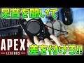 【APEX LEGENDS】足音を聞く最強アイテム ASTRO MixAmp Pro TR アプデ完全対応!!【PS4版 エーペックスレジェンズ】