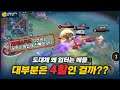 [Teemee 타이미] 4할 중에 최악의 4할은 주댕이 놀리는 4할이다. ㄹㅇㅋㅋ // 펜타스톰,rov,aov