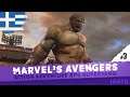Συνεργασία με HULK! #3 | Marvel's Avengers  | Greek
