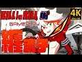 Kill la Kill the Game: IF - Ryuko Matoi Gameplay - キルラキル ザ・ゲーム -異布-『4K - 60 Fps』