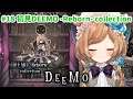 #18【#DEEMO】初見でDEEMO -Reborn- colletion【#エリーコニファー/#にじさんじ】