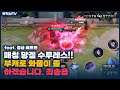 [Batman 배트맨] 매칭도 안잡히고, 잡히면 한쪽 정복 몰빵 ㅋㅋㅋ 하.. // 펜타스톰,rov,aov