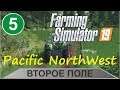 Farming Simulator 19 - Второе поле