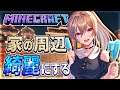 【Minecraft】噴水作ったりタワマン内装考えたりする【にじさんじ】
