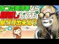 あつ森実況者なら目隠し状態でも完璧な島クリ出来るのか？【あつまれどうぶつの森】