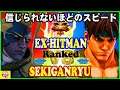 『スト5』Ex-Hitman(LP1位ナッシュ) 対Sekiganryu(是空) ｜Ex-Hitman(Nash) VS  Sekiganryu(Zeku) 『SFV』  🔥FGC🔥