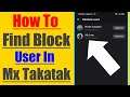 How To Find Blocked User In Mx Takatak App||Mx Takatak App Ne Block User Ko Kaise dekhen|