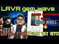 Lava Gem Wave Mobile / full mobile review / cheapest Mobile / Best mobile