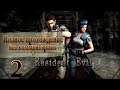 Женский геймплей ➤ Прохождение Resident Evil HD Remaster #2 ➤ БЕЗ КОММЕНТАРИЕВ (No Commentary)