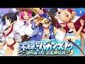 【ディスガイアRPG】ハムイベ再開!! 初心者さん歓迎!分からないことはきいてくださいね!! 7/17