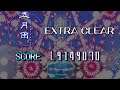 五月雨 Samidare - Extra Clear - 219,149,070pts