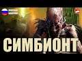 Симбионт (Swarm/MorphX) ИГРОФИЛЬМ на русском ● PC 1440p60 прохождение без комментариев ● BFGames
