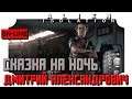 [Alien: Isolation] Сказка на ночь! - in 2K resolution
