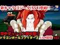 「DBFZ/ドラゴンボールファイターズ」配信 新キャラ ゴジータ(SS4)参戦! #1