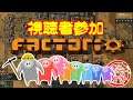 ⓸視聴者参加「Factorio」2021/6/23【Mildomアーカイブ】