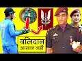 MSD Gloves BALIDAN (बलिदान) Badge Untold Story | Mahendra Singh Dhoni | World Cup 2019 | Para SF