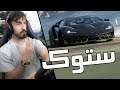 دريفت ستوك #4 : اذا صارت السيارات الغير امريكية دفع خلفي فقط !!