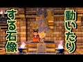 ☆46【遺跡を探検せよ!】ドラゴンクエストビルダーズ2を優しく実況プレイ!