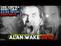 Хоррор Alan Wake Прохождение - Русская Озвучка от GamesVoice (стрим)