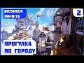 Bioshock Infinite | Прохождение на максимальной сложности — #2 ЛЮТЫЕ ФАНАТИКИ