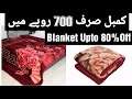 Blanket Whole Sale Market | Wholesale Cheapest Blanket Market|Blanket  Market In Lahore No1 Blanket