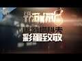【羊羊君彩蛋】盘点硬核FPS《逃离塔科夫》里那些经典和恐怖的彩蛋!Best Easter Eggs and Refs in Escape from Tarkov part1