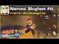 Naruto: Slugfest #5 กาอาระ ปกป้องหมู่บ้าน  /เกมมือถือ Naruto ลิขสิทธ์แท้