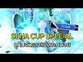 Seven Knights KR | SENA CUP Special ดูทีมตัวเองแข่งมันเป็นงี้นี่เอง