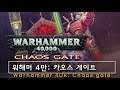 워해머 4만 초고대 게임! Warhammer 40,000: Chaos gate intro!!