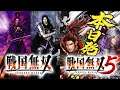 Samurai Warriors - Honnōji OST: SW1 - SW5