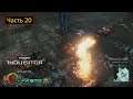 Warhammer 40000: Inquisitor - Martyr - Часть 20 - Экспедиция Изымателей