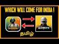 Which Will Come For India ! | Pubg Mobile India Vs Pubg New State ! | Tamil | George Gaming |
