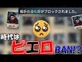 ランクマで放置3回引いて萎えた人のBAN【第五人格】【IdentityV】