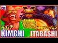 【SFV】 kimchi(Birdie) VS  Itabashi Zangief(Zangief)【スト5】 キムチ（バーディ）VS 板橋ザンギエフ (ザンギエフ)🔥FGC🔥