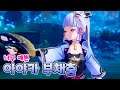 원신 너무 예쁜 아야카의 부채춤😍춤선이 너무 곱다 고와