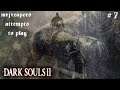 Dark Souls 2: We Attempt To Play This Game Peeps.., (Live Stream #7)