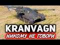 Kranvagn ☀ Танк, который отменил страдание World of Tanks