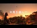 Remembering Tsushima
