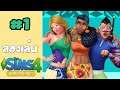 🔴ลองเล่น - The Sims 4 :Island Living | EP.1 - คนติดทะเล!