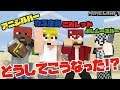 カズぽこくらシーズン2 ┃どうしてこうなった!?PART47(後編)