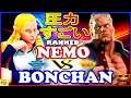 『スト5』ボンちゃん（かりん）対 ネモ(ユリアン) 圧力すごい｜ Bonchan (Karin) vs Nemo (Urien)『SFV』🔥FGC🔥