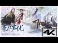 Civil Cat Biography (灵猫传) Mobile Game Trailer & Release Date ✰ 4Kᵁᴴᴰ➤ ⓎⓃⓇ