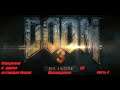 Doom 3 BFG edition (ПК )Прохождение Часть 4 Завод и центр связи
