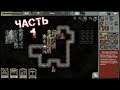LOOP HERO Прохождение Часть 1 - Глава 1. Воин (КОСТЕР. ПОЛЕВАЯ КУХНЯ)