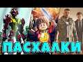 Пасхалки в играх №9 [Easter Eggs] (Bionicle Heroes, Lego The Hobbit, Mafia 3)