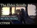 The Elder Scrolls Online: Morrowind завершаю сюжет