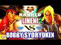 『スト5』Bobby syoryuken (リュウ)  対 Lineni (ケン)  ｜ Bobby syoryuken (Ryu) VS Lineni (Ken) 『SFV』🔥FGC🔥