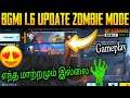🧐Bgmi Zombie Mode Gameplay | Bgmi 1.6 update Infection Mode Gameplay | Tamil Today Gaming